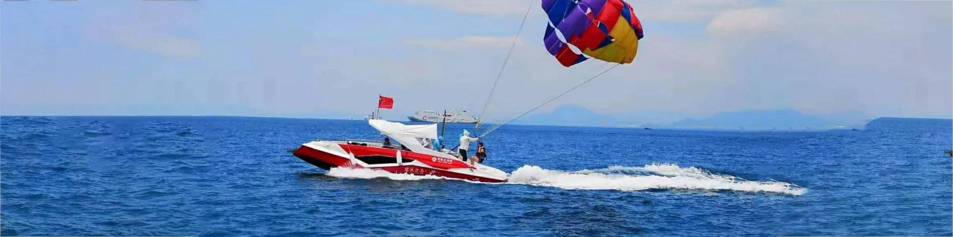 Parasailing -Boot